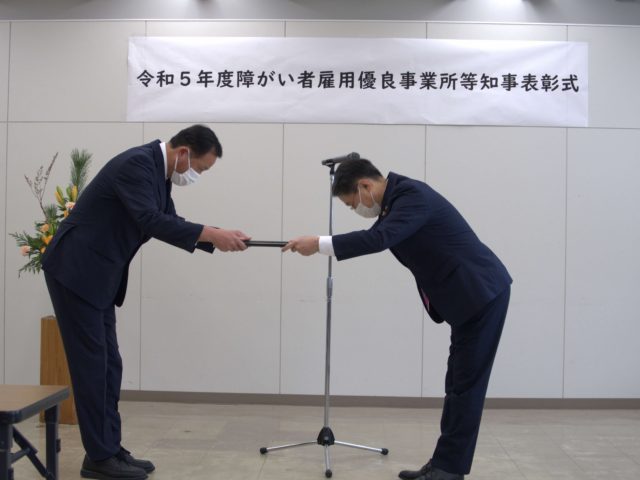鳥取県令和5年度「障がい者雇用優良事業所」認定・表彰頂きました